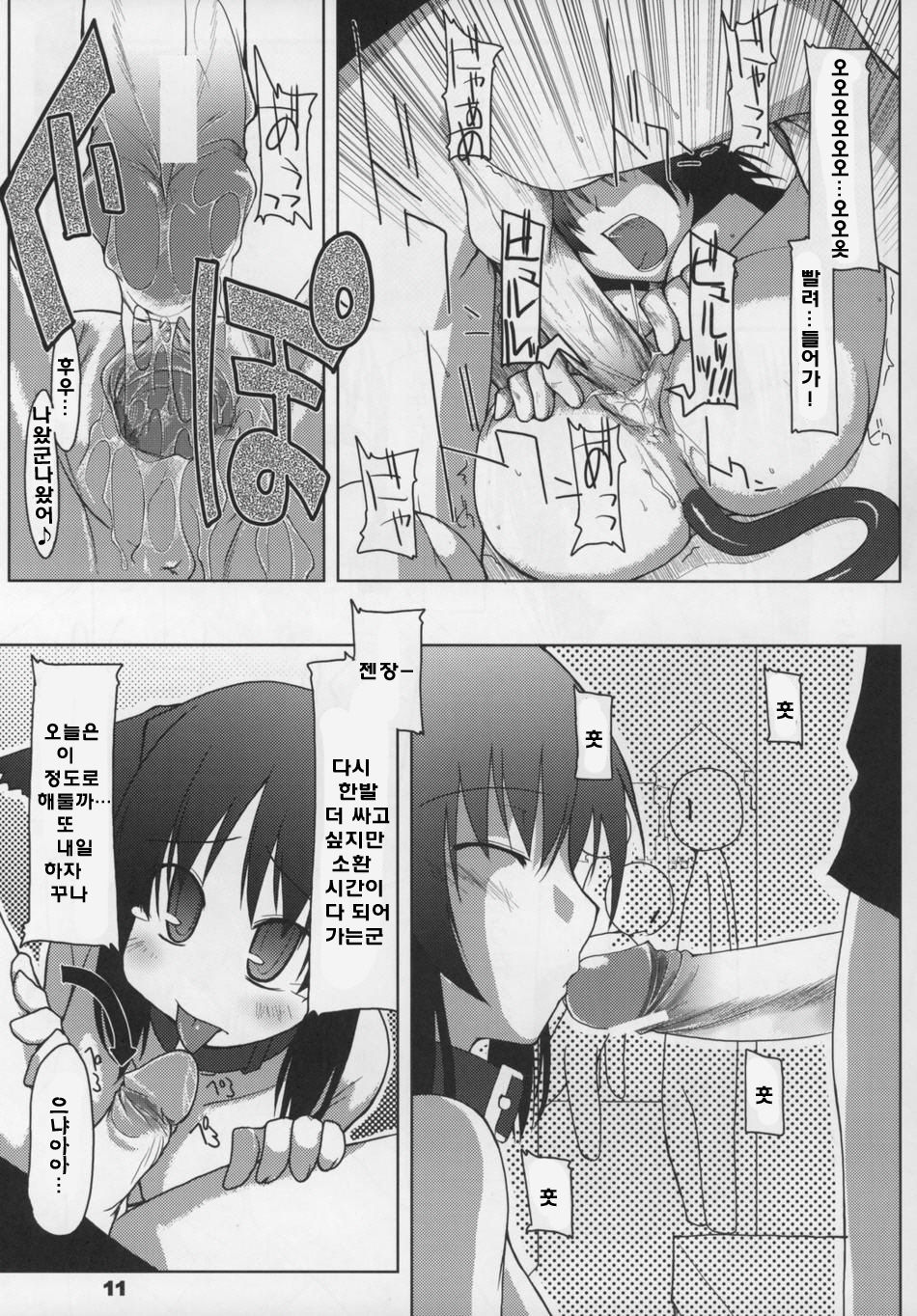 Mabi Life 2 page 4 full