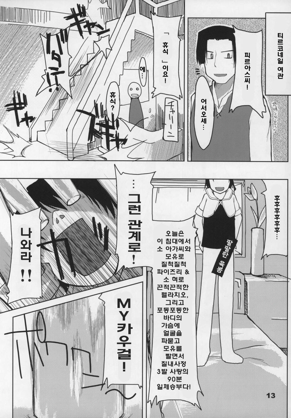 Mabi Life 2 page 6 full