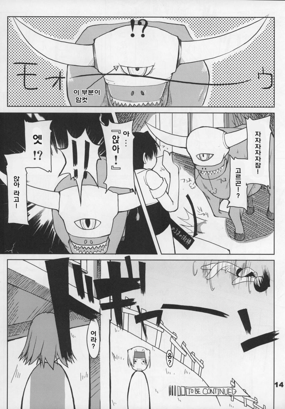 Mabi Life 2 page 7 full