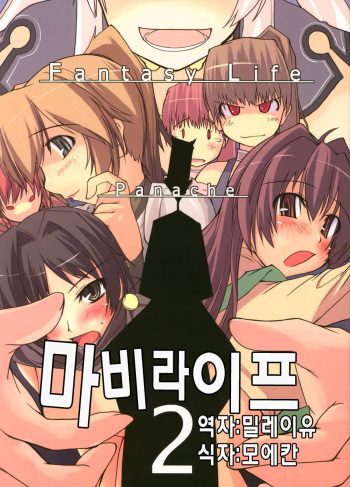 Mabi Life 2 cover