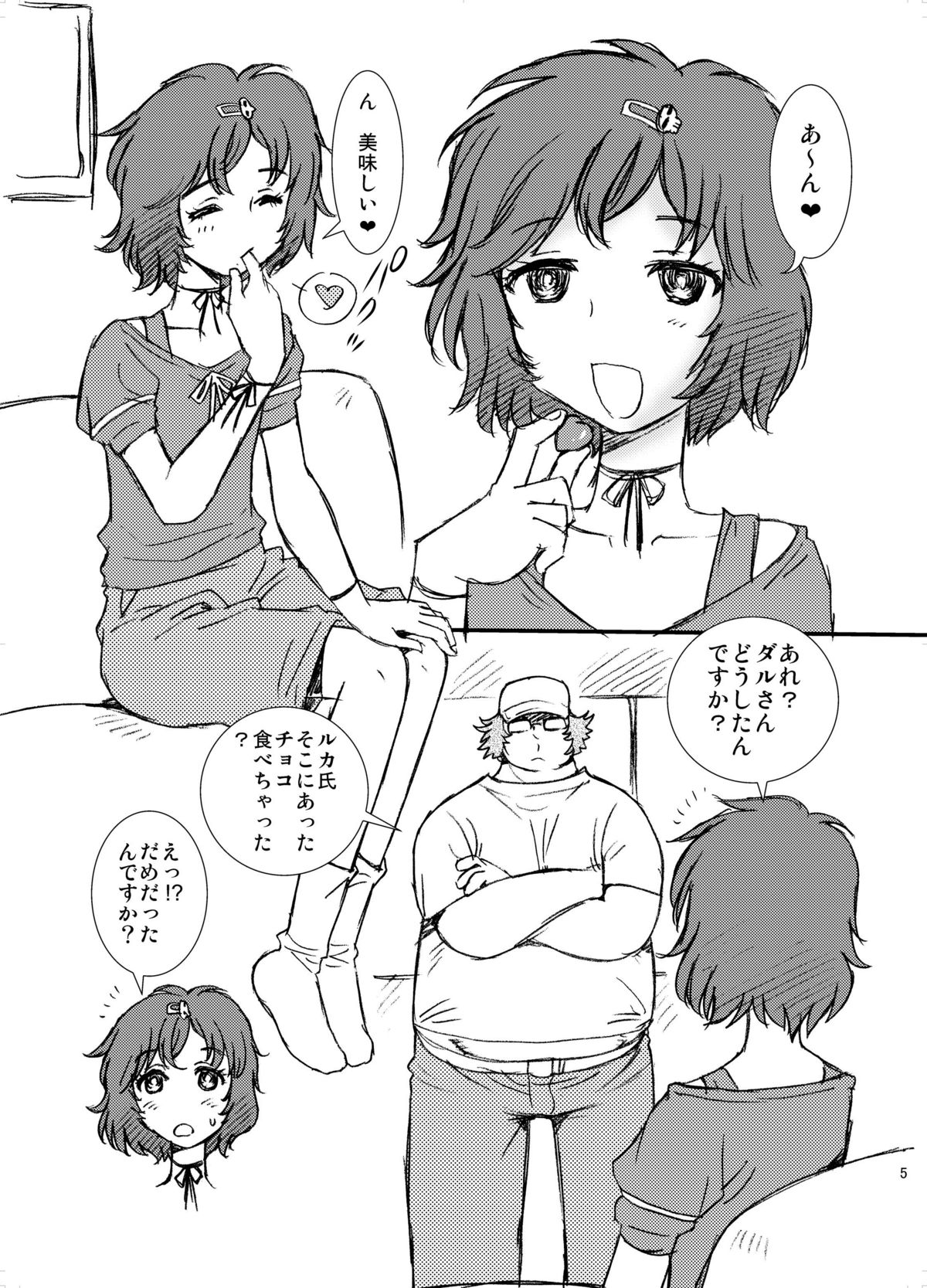 Kyokou Sekai no Androgynous page 5 full