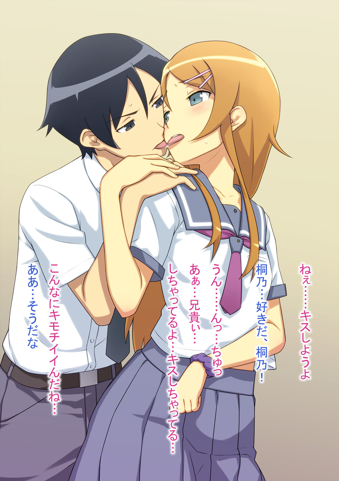 Ore no Imouto ga Kawaii Sugita Ken page 2 full