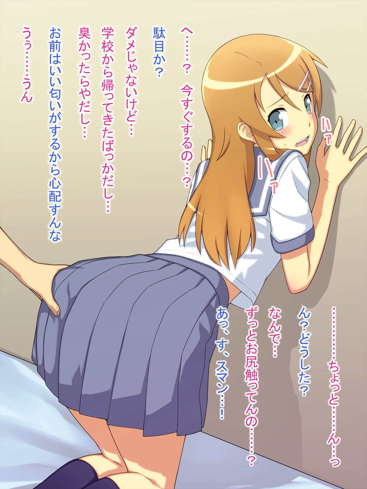 Ore no Imouto ga Kawaii Sugita Ken page 3 full