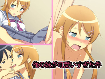 Ore no Imouto ga Kawaii Sugita Ken cover