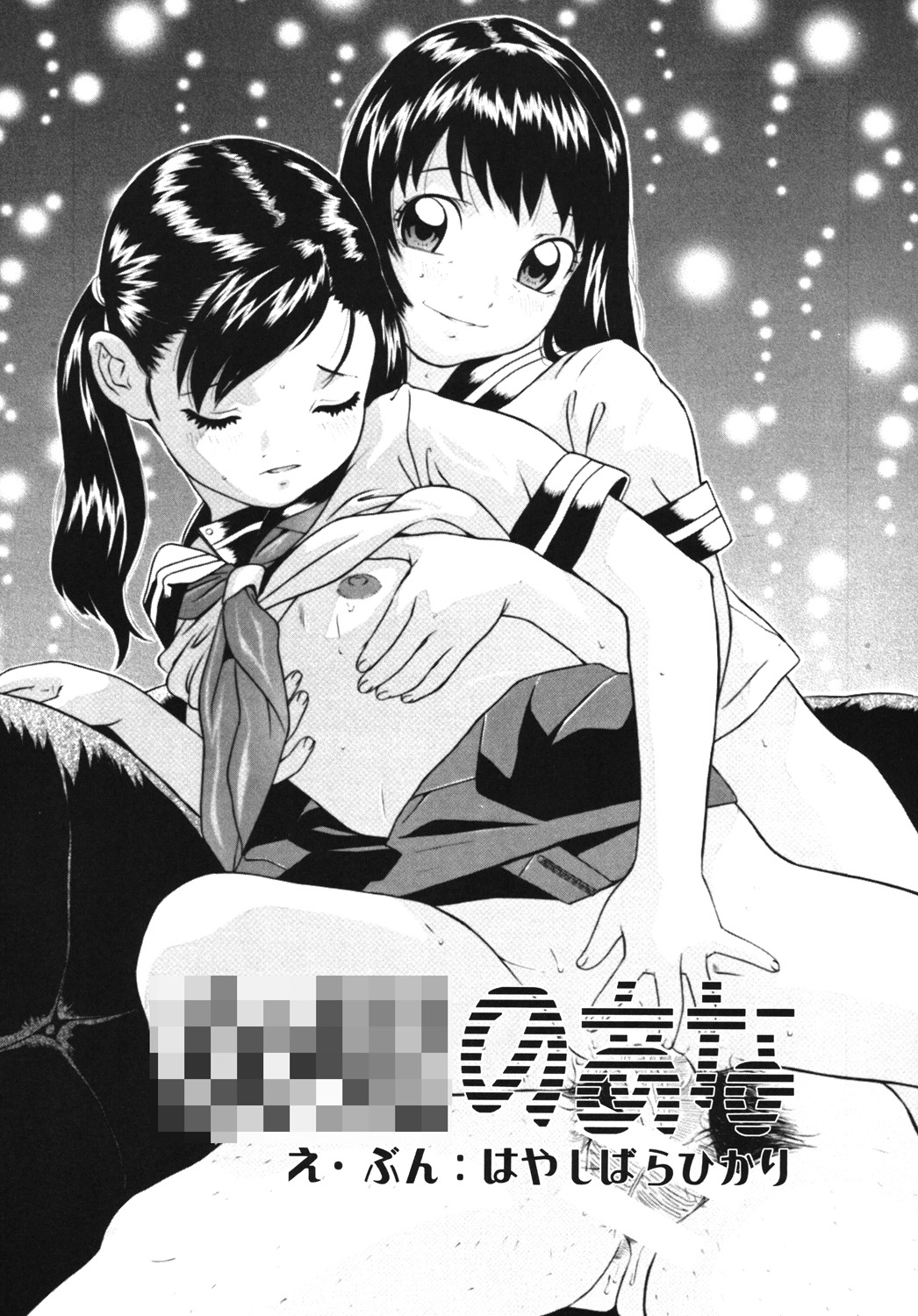 Shittori san to Tsurutsuru chan page 4 full