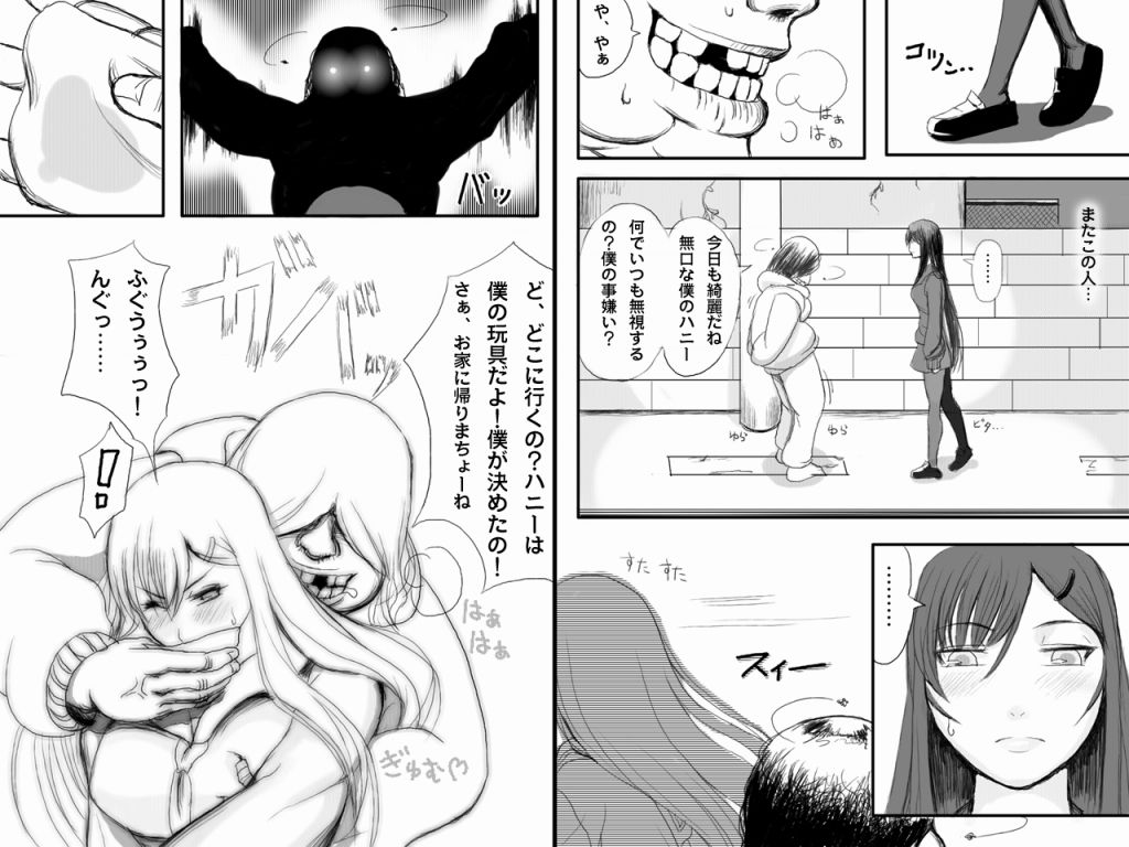 Kuro Maguro Vol. 1 ~Picchipichi Shinsen Osashimi~ page 4 full