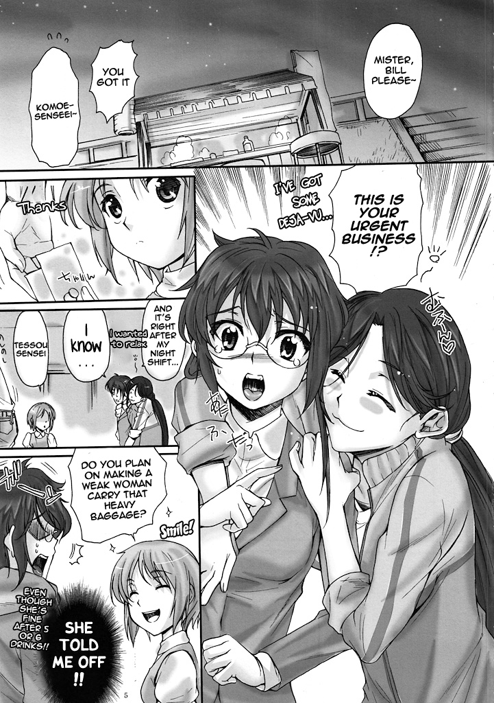 Toaru Kagaku no Keibiin page 4 full