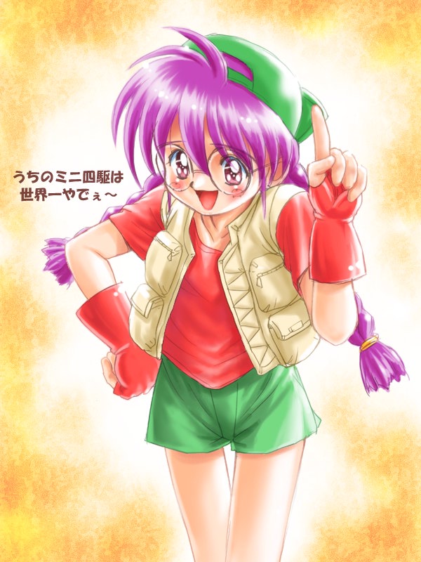 Kashiwagi - Goto-P no CG Shuu Vol. 8 page 7 full