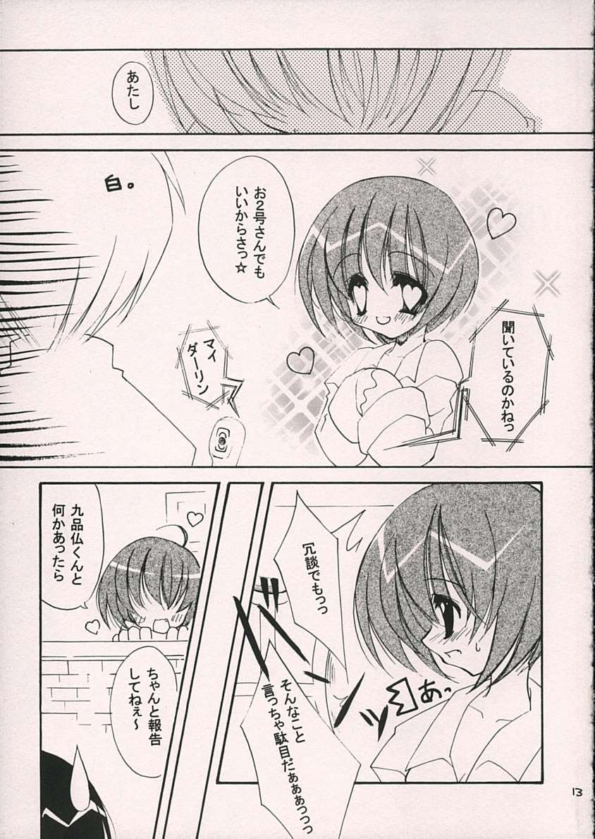 Reversible page 10 full