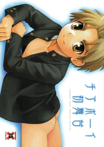Cheer Boy Hatsu-Butai cover