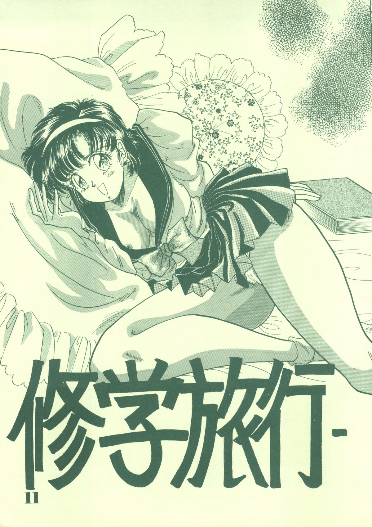 Jogakuin 2 page 10 full