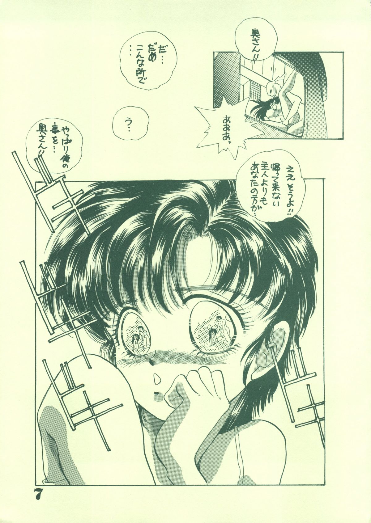 Jogakuin 2 page 6 full