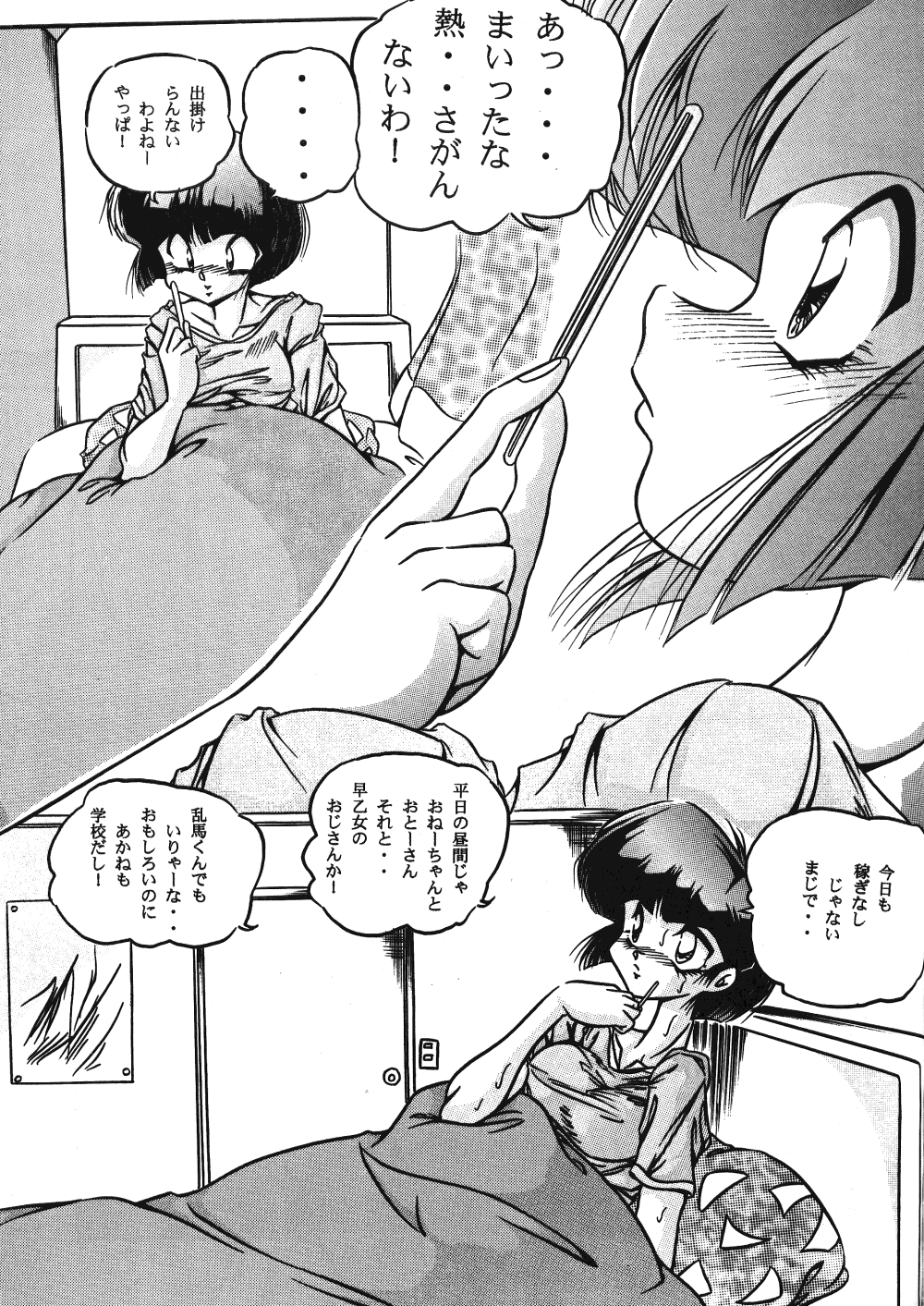 C-COMPANY SPECIAL STAGE 18 page 8 full