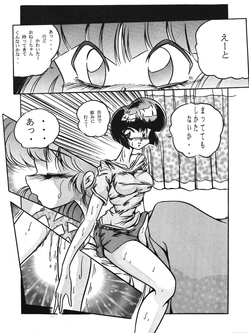 C-COMPANY SPECIAL STAGE 18 page 9 full