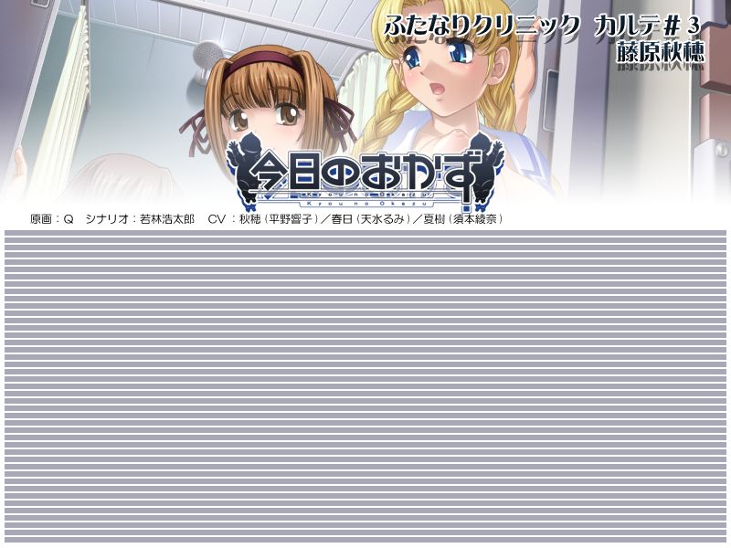 Kyou no Okazu - Futanari Clinic Karute #3 Fujiwara Akiho page 1 full