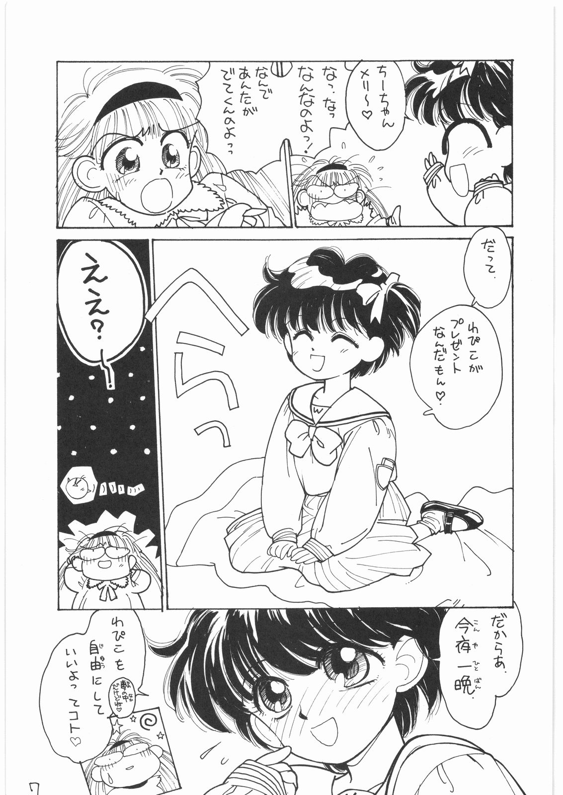 Tororoimo Vol. 14 page 6 full