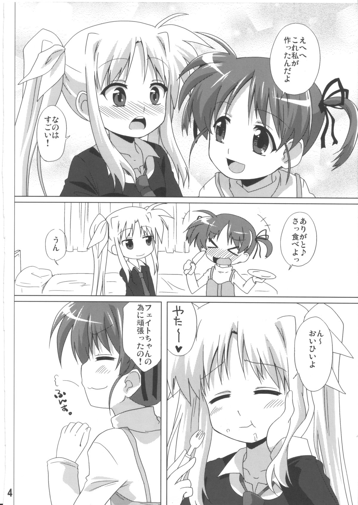 bliss of life page 3 full
