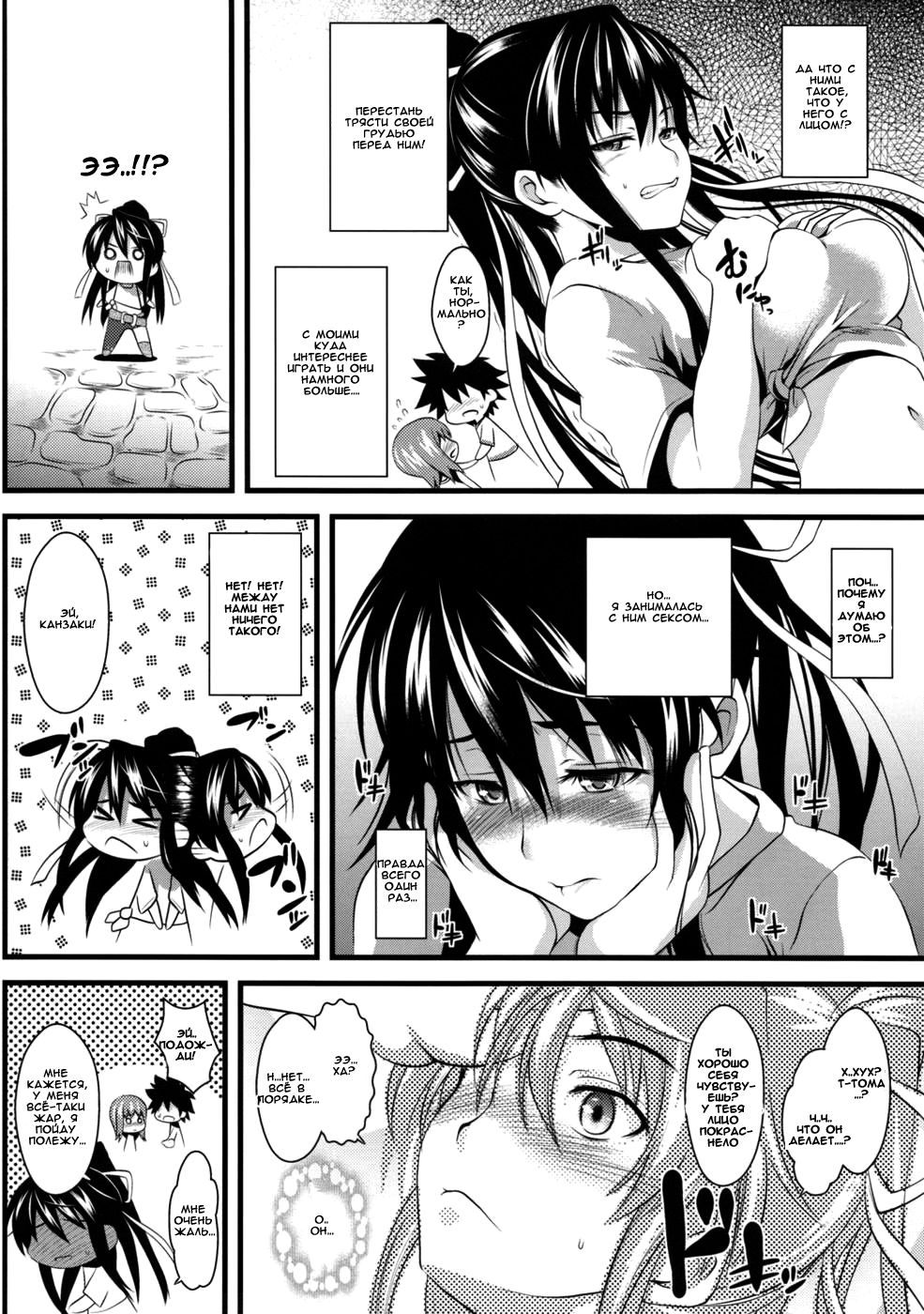 Amakusa Moyou na Ni % page 3 full