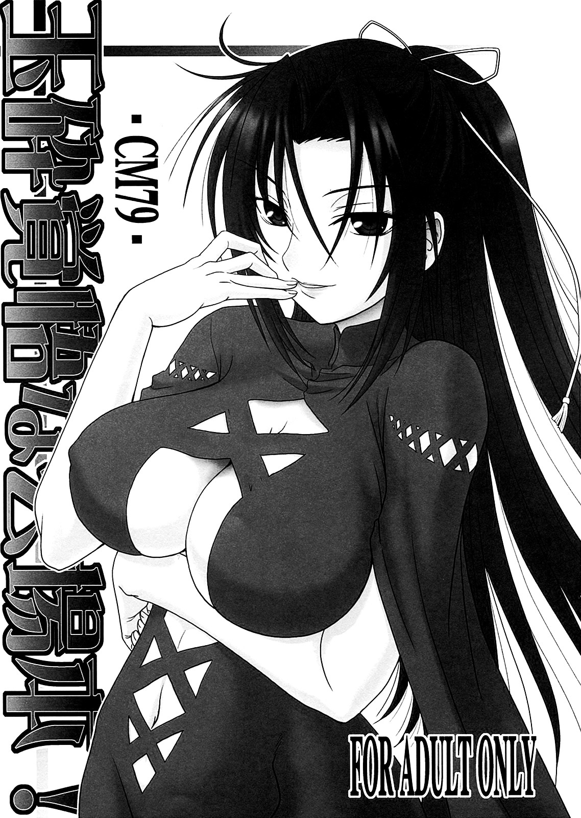Manual for Dying Honorably! page 1 full