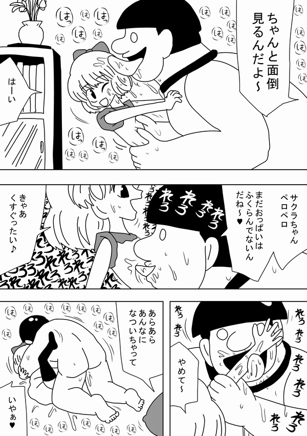 Watashi wa Onnanoko no Ie no Wan-chan ni Naritai page 4 full