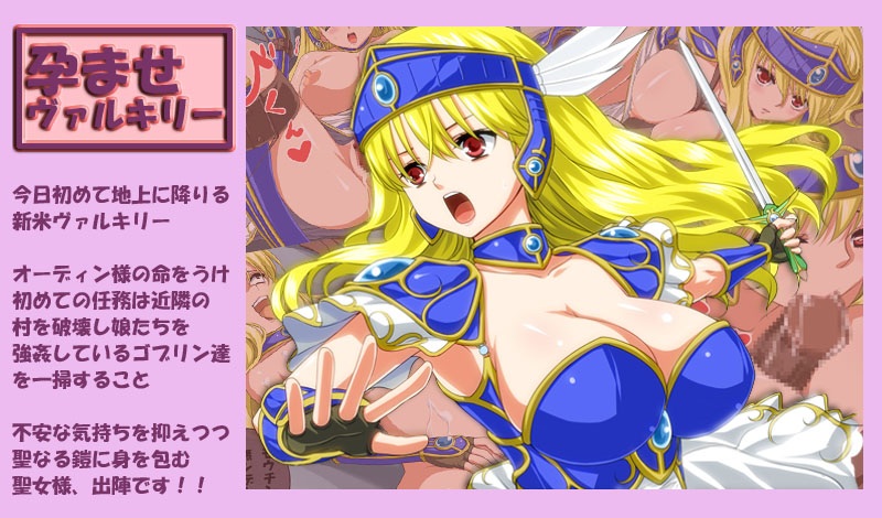 Haramase Valkyrie page 2 full