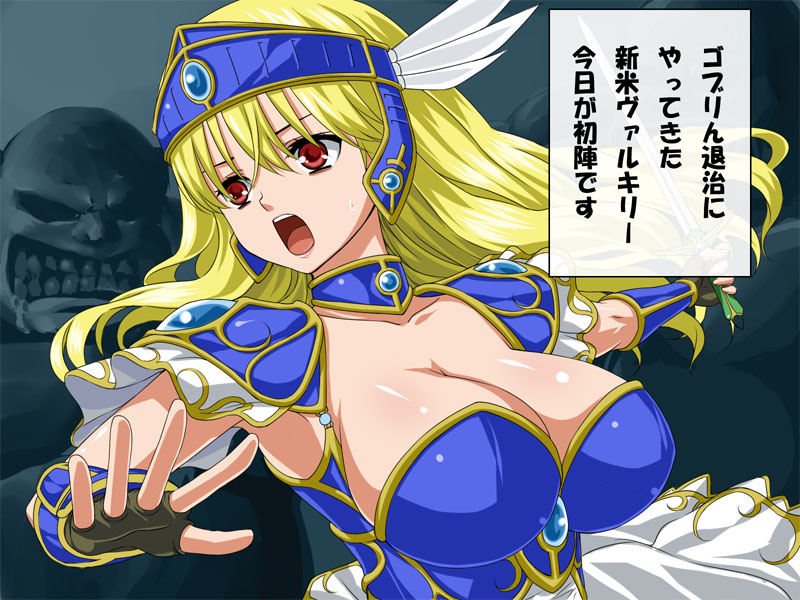 Haramase Valkyrie page 3 full
