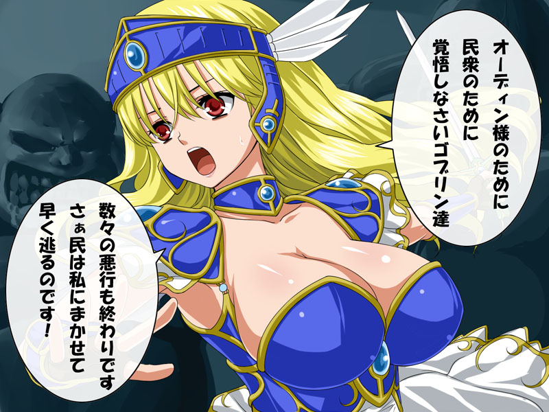 Haramase Valkyrie page 4 full