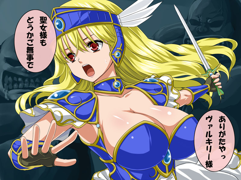 Haramase Valkyrie page 5 full