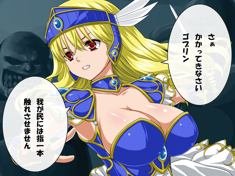 Haramase Valkyrie page 6 full