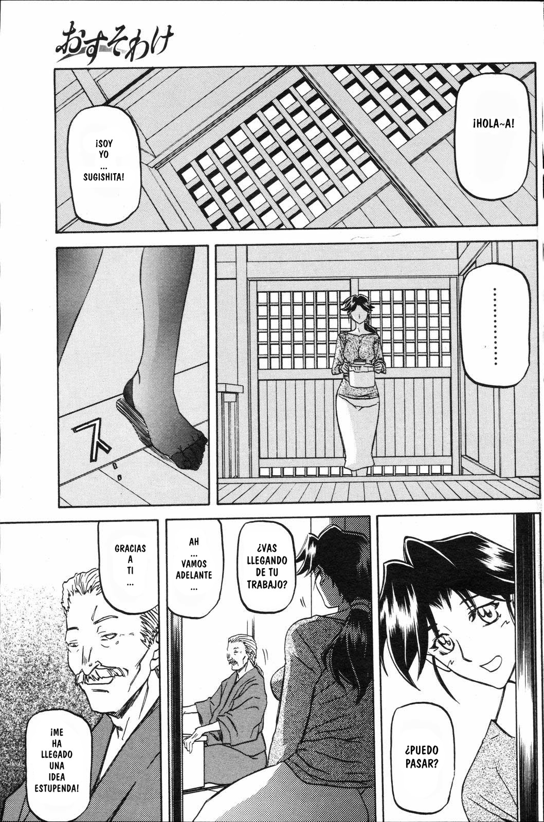 Osusowake page 3 full