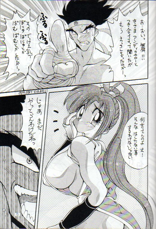 Yabou Damashii page 4 full