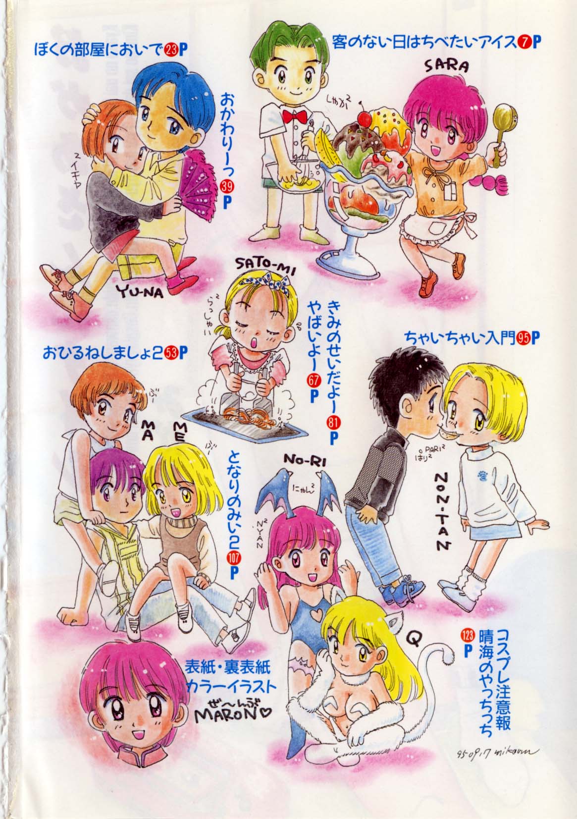 Okaasan ni Naisho page 4 full