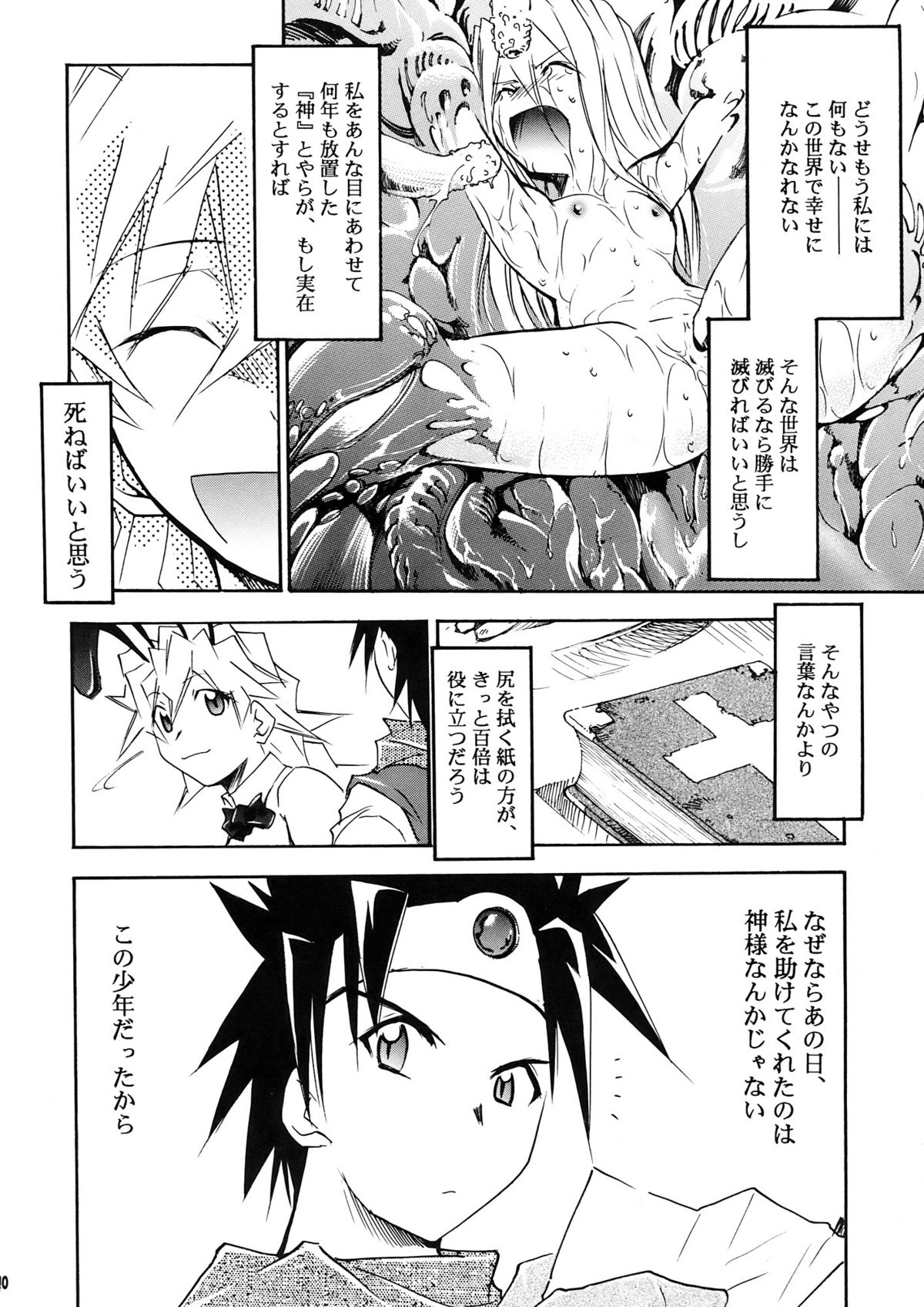 Moyomoto II page 10 full