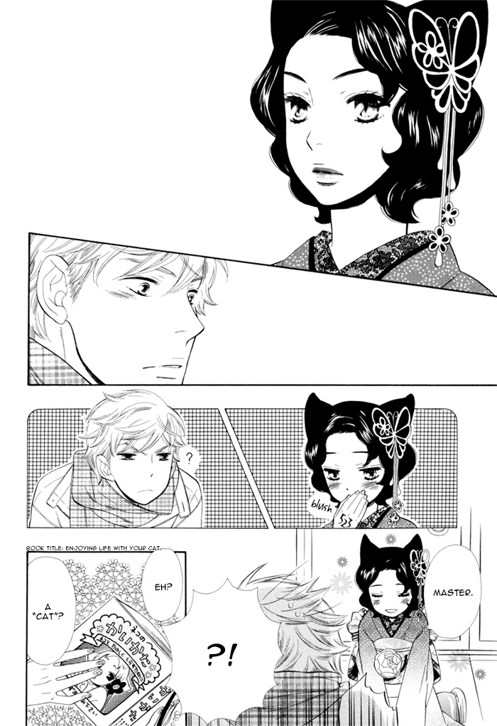 Wane Koi Tsumi page 4 full