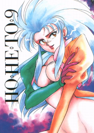 1K+ Tenchi Muyo Gallery page 7 full
