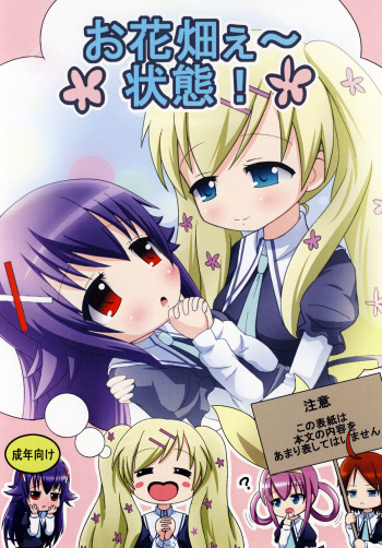 Ohanabatake e ~ Joutai! cover