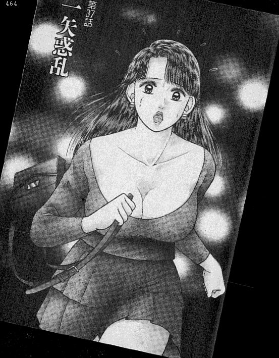 Virgin Mama Vol.5 page 3 full