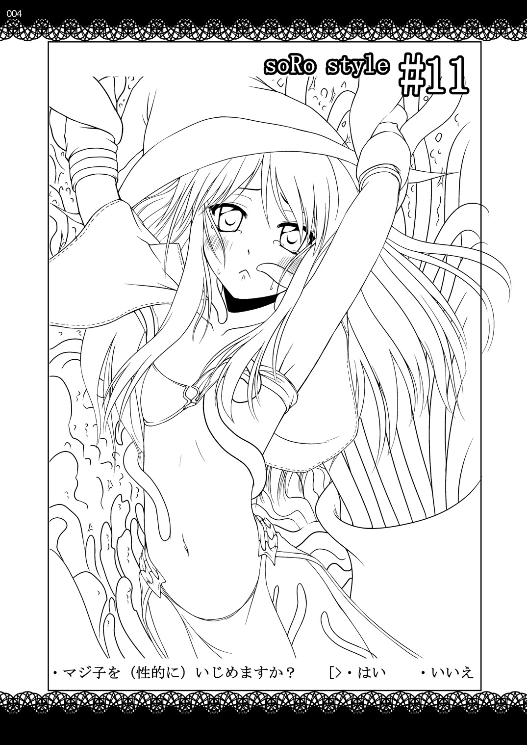 soRo style #11&amp;14 page 4 full