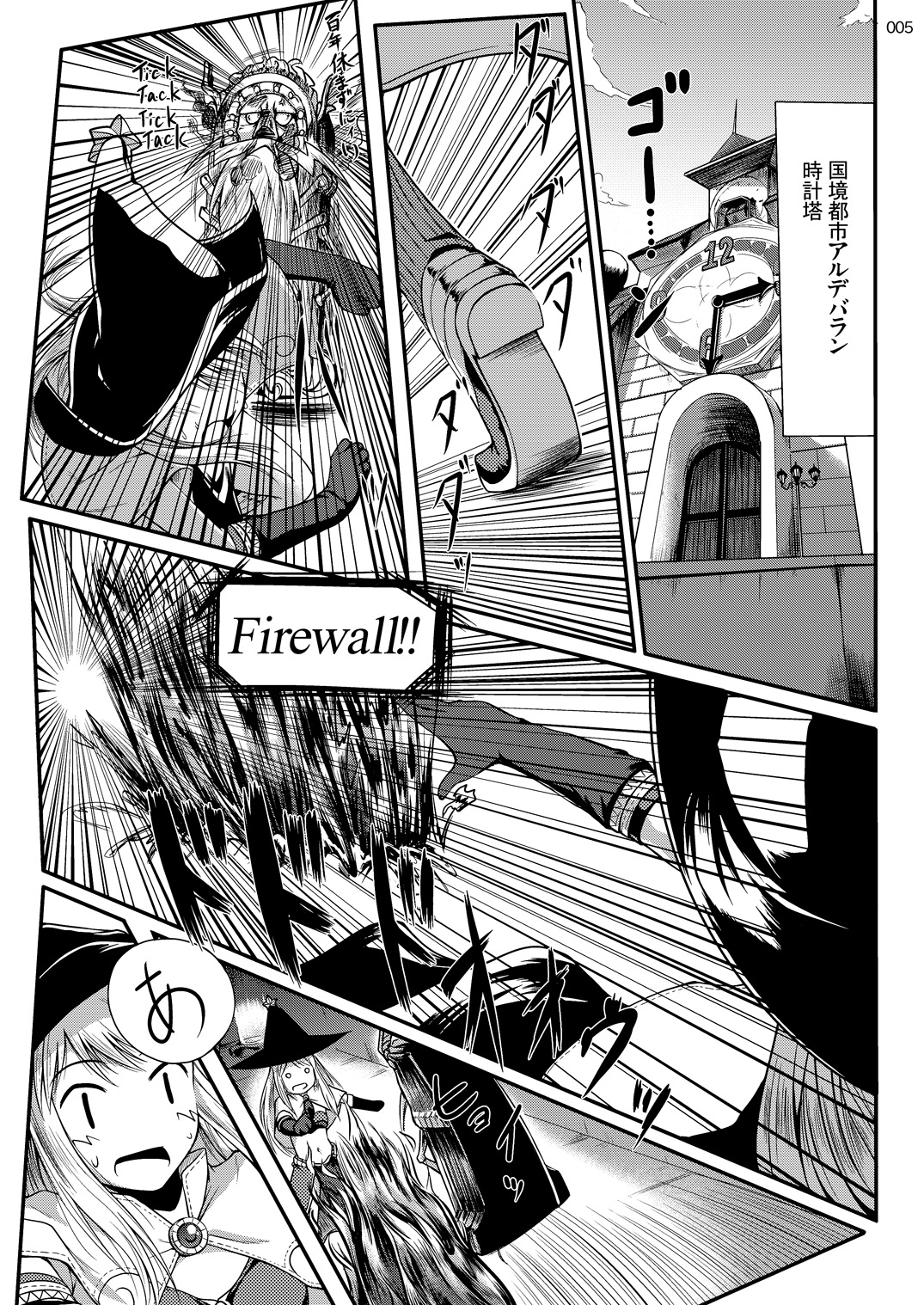 soRo style #11&amp;14 page 5 full