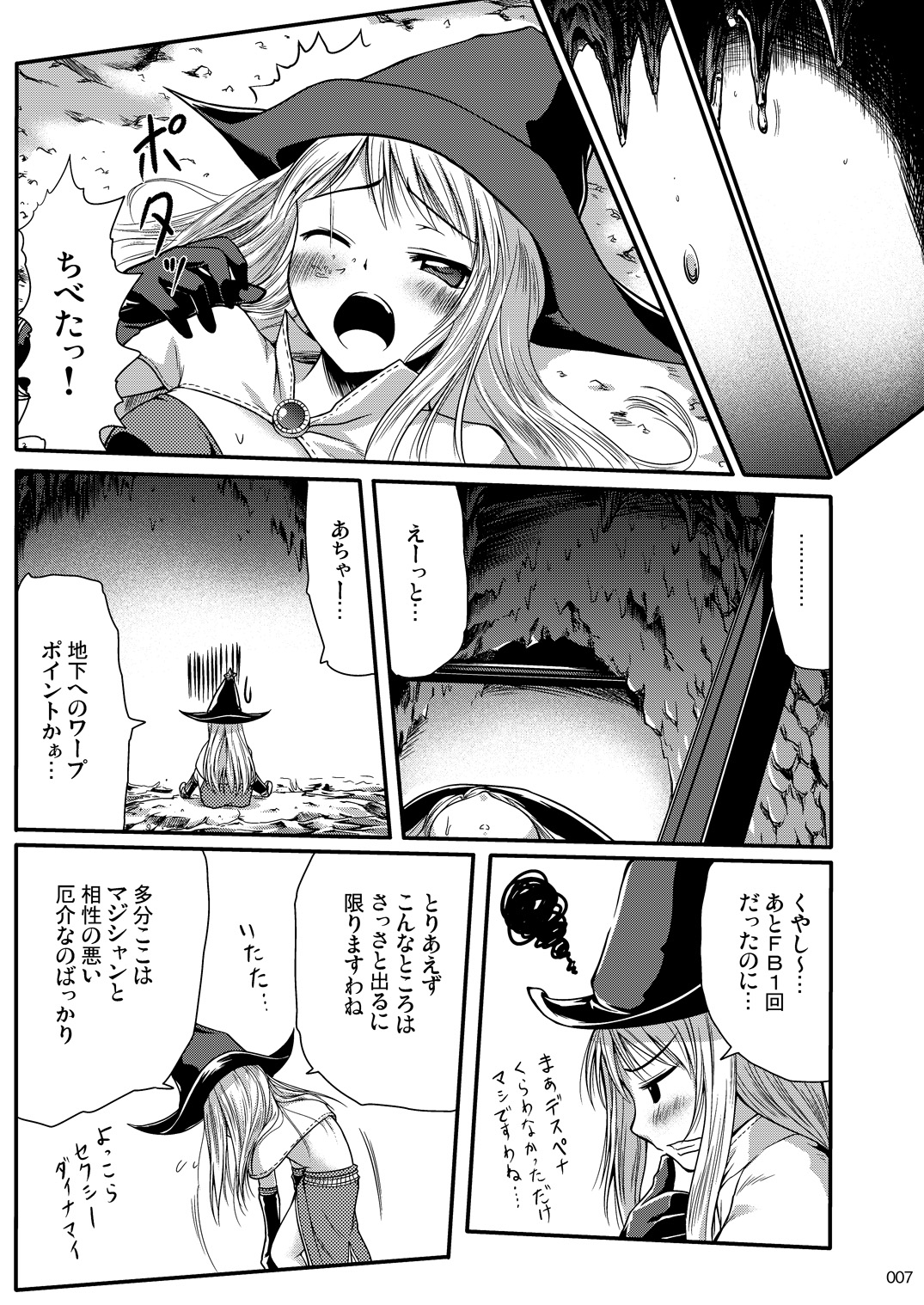 soRo style #11&amp;14 page 7 full