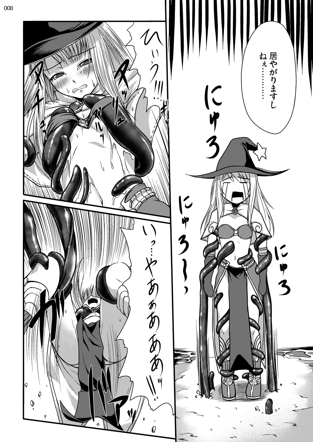soRo style #11&amp;14 page 8 full