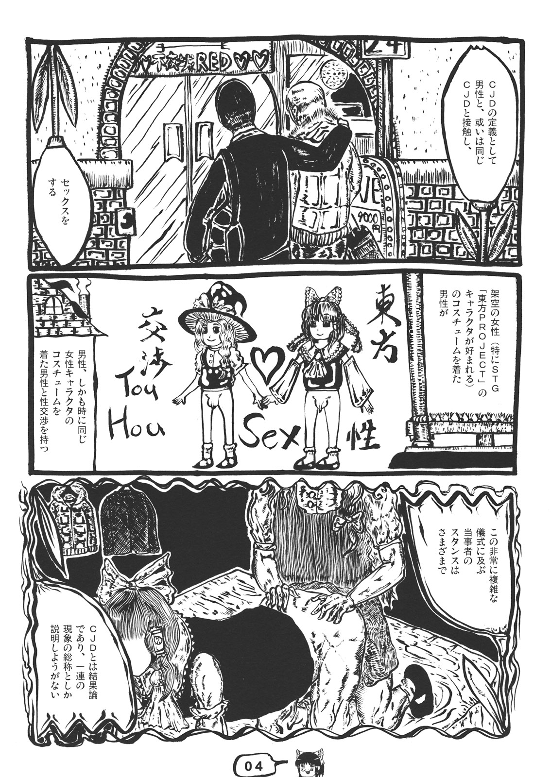 CJDG2 page 4 full