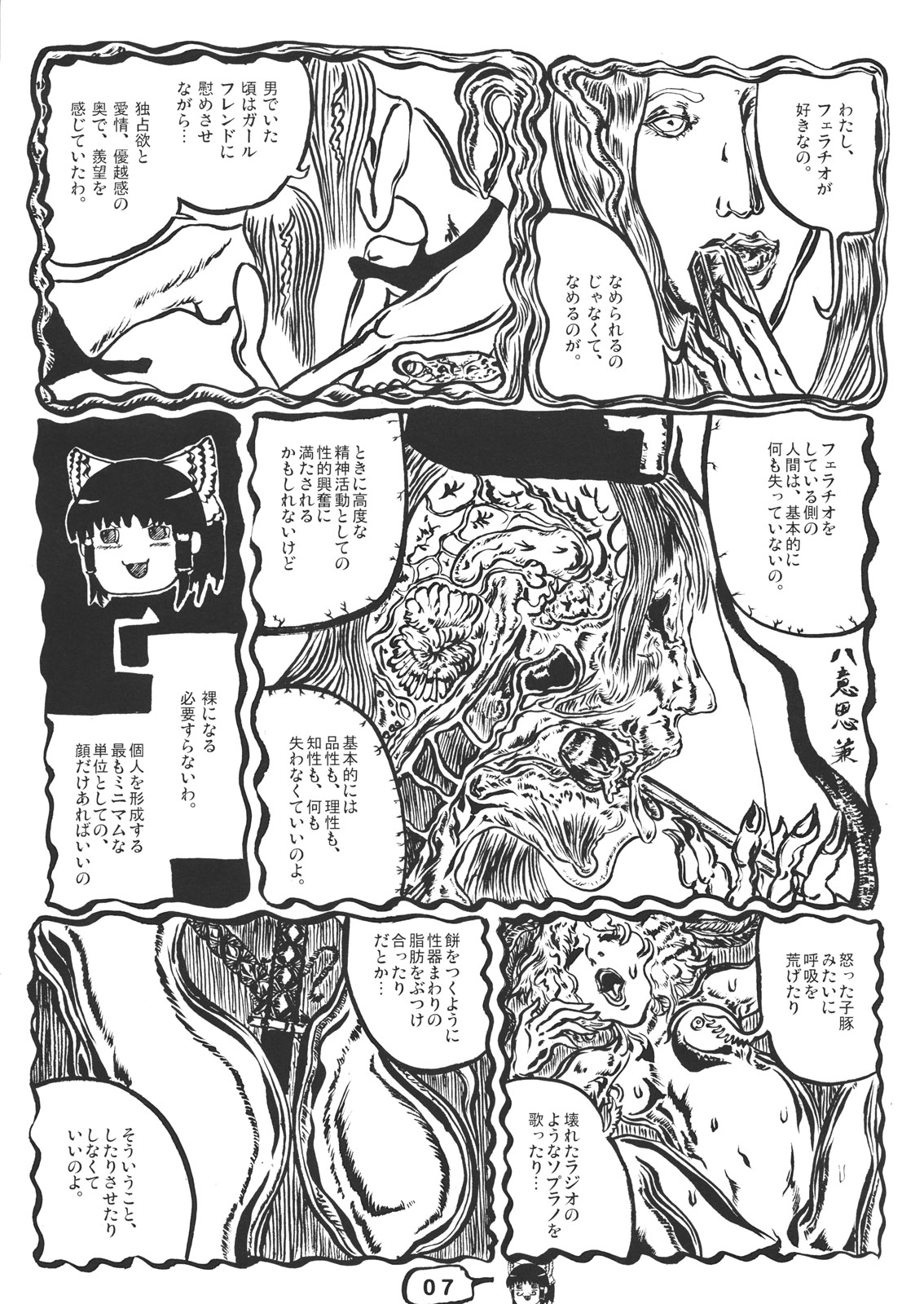 CJDG2 page 7 full