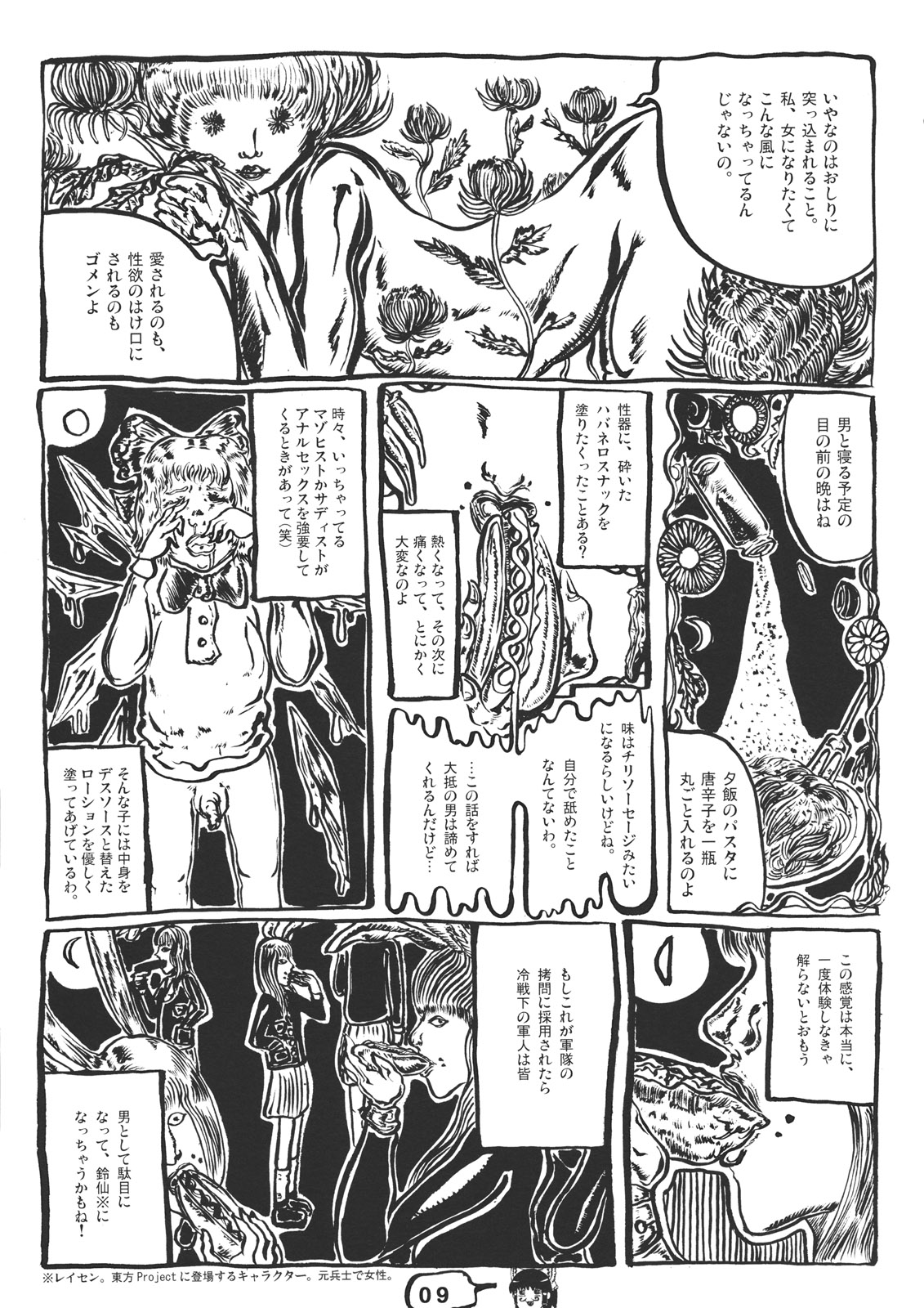 CJDG2 page 9 full