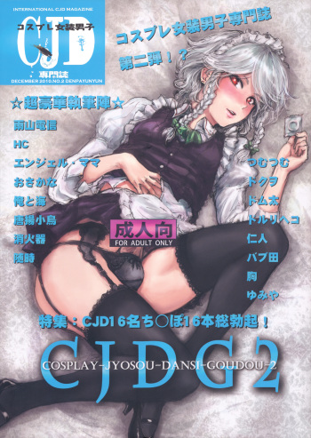 CJDG2 cover