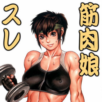Girls with muscles cover