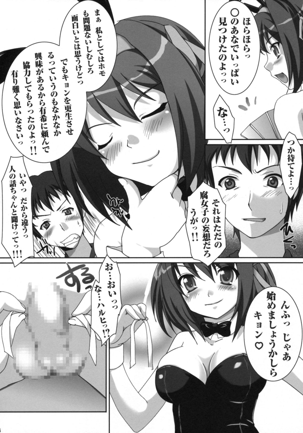 Harenochi! page 10 full