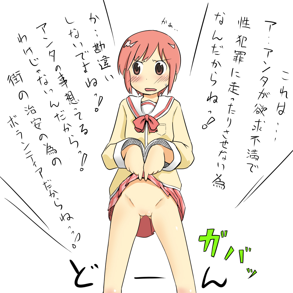 日常的な非日常 page 2 full