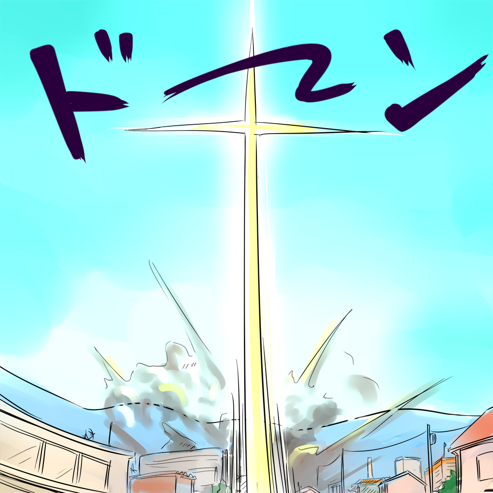 日常的な非日常 page 5 full