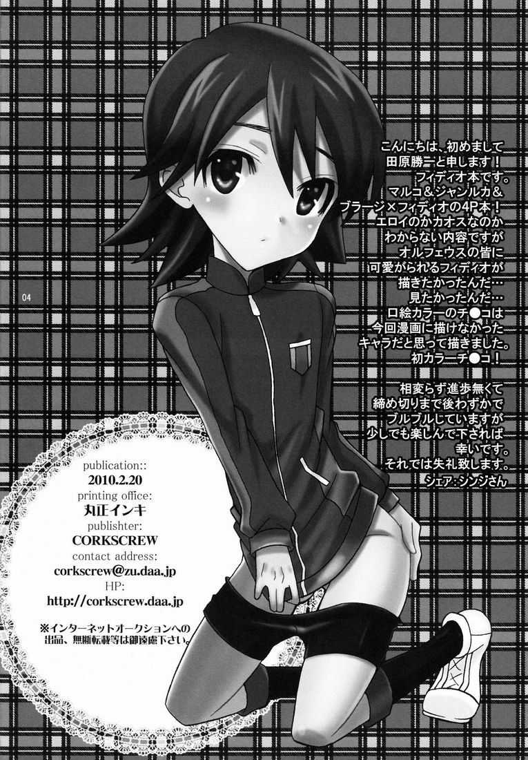 Kawaii Furishite Anoko page 4 full